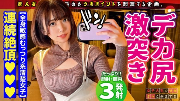 【中野真子】【激えち♪チャイナ服コンカフェ店員】上野でみつけたまるでパンダのような性格のおっとり系恥ずかしがり屋の癒し系美女が ベットの上では肉食？！ド変態？！確変起きたの巻！！【女子大生のツボ、ぶっこみます！！#09】