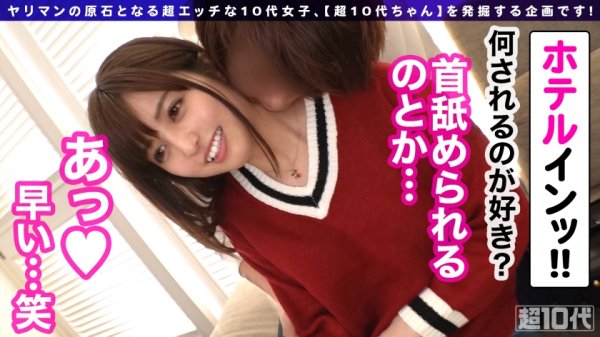 【朝比奈ななせ】【スタイルバツグン絶倫女子】手マンで溢れる10代潮吹き！責めても×2満足できない底なしの性欲！駅弁立ちバック何でもありのピストン★パーティ♪昼間から露天風呂で開放感溢れる中出し！からのコスチェンでフリフリ少女に大変身！馬乗りフェラで容赦なく喉奥を突くッ！！3連続中出しで満足しやがれッッ！！【超10代ちゃんNO.3】