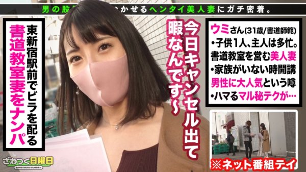 【及川うみ】〈筆エロ書道妻！乳首＆クリにトメ・ハネッ女体筆弄り！×超敏感トビ潮連発中出しSEX3連発！〉自宅で書道を教える子持ち妻がおっぱい押し当て生徒を誘惑！女体に筆使う延長レッスン！乳首とクリを毛筆責め！筆イキ炸裂！敏感すぎてトビ潮連発！ハメ潮フェスティバル！団欒ソファで！お風呂で！夫婦の寝室で！背徳の3中出し決行！！！