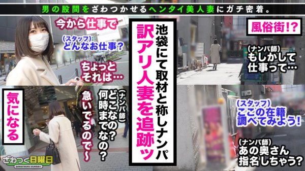 【児玉れな】〈不倫が生業！？旦那に隠れて裏バイト×デカ乳肉欲デリヘル妻！〉巨乳・巨尻・高身長の最狂エロBODY！ナンパで出会った人妻はなんとデリヘル嬢！即指名プレイ決行→フェラ責め素股プレイを完全盗撮！旦那以外の男と濃密ベロチュウ唾液交換！禁止行為を無視して馬乗り生ハメFUCK！無制限オイルプレイ！オッパイ×お口×マ○コ！ザーメン全身ぶっかけ3連発！！！