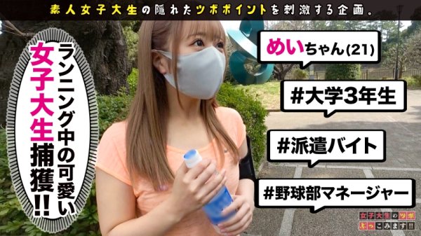 【深月めい】【美巨乳Fカップもちもちボディ】笑顔100点！性格100点！彼女にしたい本命確定！！ピチピチのウェアに隠された魅惑のカラダ！！エロかわスポーツ女子と熱気ムンムン激アツSEX！！【女子大生のツボ、ぶっこみます！！#11】