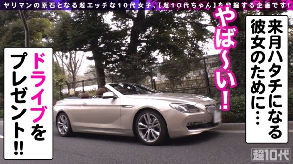 【斎藤あみり】【10代ヤリマンギャルが野外オナニー+コスプレ中出しセックス】映えオナニーで男を誘惑するスケベファッションモデル！ケツもおっぱいも一級品！すぐに潮吹いちゃう敏感10代を責め続ける！床、風呂、ベッドでガンガン突いて奥イキ連発w中出しOK、ノリが良すぎるギャル！その引き締まった美ボディを味わえッ！【超10代ちゃんNO.5】