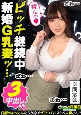 【奥井楓】〈同窓会×若妻〉SEX目的で同窓会に参加した若妻にデカチン男を紹介→超発情の浮気ざんまい中出し3連発！ディープキス魔のエロイ舌使いで舌同士が濃密に絡み合う！本気でイカす高速フェラの快感にたまらず口内射精！欲求不満の身体から溢れ出る大量MAX潮噴き！最初から最後までフルスロットル！無我夢中で何度も中出し背徳SEX！！！