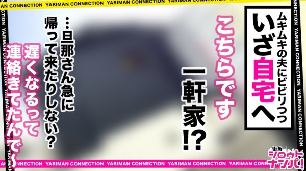 【本田瞳】【オナホ扱いされてブチ犯●れたい…】思わず見惚れる魅力たっぷり美人妻のヒトミさん！目が合うだけでドキドキしてしまう目力抜群の瞳で見つめられて男タジタジ！そんな清楚な見た目に反して中身はド変態！激ピスからのパワーファックでビクビク痙攣絶頂からの連続イキ！！＜エロい娘限定ヤリマン数珠つなぎ！！～あなたよりエロい女性を紹介してください～106発目＞
