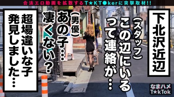 【深月めい】【メインウェポンは男のチ○ポ！舐めて！しゃぶって！一斉射精！ド変態アーミーGAL参戦】ド派手でグラマラスはみ尻見せつけギャル！下北で一番エロい女！ハリ抜群のオッパイで挟んでシゴく快感パイズリ！すっごいレロレロ亀頭舐め→大胆開脚フェラ！1人じゃ足りず絶倫デカチン男を援軍要請！「交互に後ろからサレるのが好き♪」2人に突かれまくる永続ハードピストンで強烈イキ狂い！超多量中出し4連発！！！！Breast Physics Army【なまハメT☆kTok Report.44】