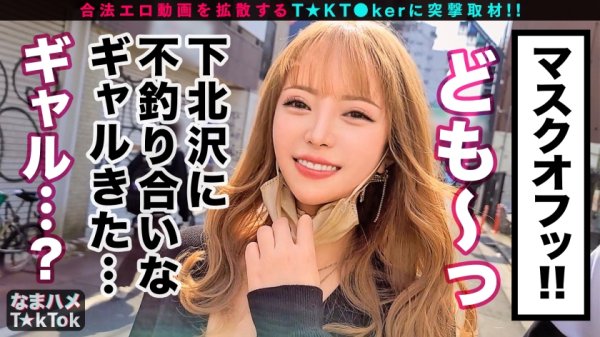 【深月めい】【メインウェポンは男のチ○ポ！舐めて！しゃぶって！一斉射精！ド変態アーミーGAL参戦】ド派手でグラマラスはみ尻見せつけギャル！下北で一番エロい女！ハリ抜群のオッパイで挟んでシゴく快感パイズリ！すっごいレロレロ亀頭舐め→大胆開脚フェラ！1人じゃ足りず絶倫デカチン男を援軍要請！「交互に後ろからサレるのが好き♪」2人に突かれまくる永続ハードピストンで強烈イキ狂い！超多量中出し4連発！！！！Breast Physics Army【なまハメT☆kTok Report.44】