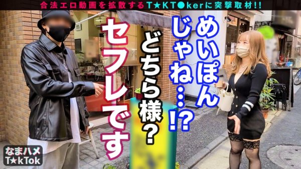 【深月めい】【メインウェポンは男のチ○ポ！舐めて！しゃぶって！一斉射精！ド変態アーミーGAL参戦】ド派手でグラマラスはみ尻見せつけギャル！下北で一番エロい女！ハリ抜群のオッパイで挟んでシゴく快感パイズリ！すっごいレロレロ亀頭舐め→大胆開脚フェラ！1人じゃ足りず絶倫デカチン男を援軍要請！「交互に後ろからサレるのが好き♪」2人に突かれまくる永続ハードピストンで強烈イキ狂い！超多量中出し4連発！！！！Breast Physics Army【なまハメT☆kTok Report.44】