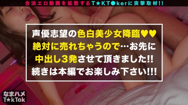 【天然美月】【天使な、小悪魔。耳まで気持ちイイッ萌え声＆神エロテクで昇天必死！中出し3連発！】NOTマスク美人のアイドル級フェイス！顔に似合わず超ビッチ彼氏とセフレで日替わりセックス！文句なしのスベスベ美脚BODY！可愛い声で何度も鳴きまくる敏感体質！「もっと激しくシテ欲しいィ」ローターチ○ポ無双で極限までイカせる！腰クネ痙攣ファック！！！Angel or Prettydevil【なまハメT☆kTok Report.45】