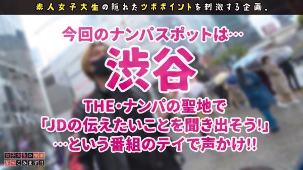 【吉岡ひより】【美顔・美乳・美尻の圧倒的カンバン娘】渋谷でみつけた某有名●●カフェ店員！可愛くてノリも最高な超小悪魔系♪スタッフも食べちゃう性欲旺盛っぷり！！チ○ポの鼓動が止まらない…ぷりっぷり美ケツでの尻コキを堪能せよ！！【女子大生のツボ、ぶっこみます！！#12】