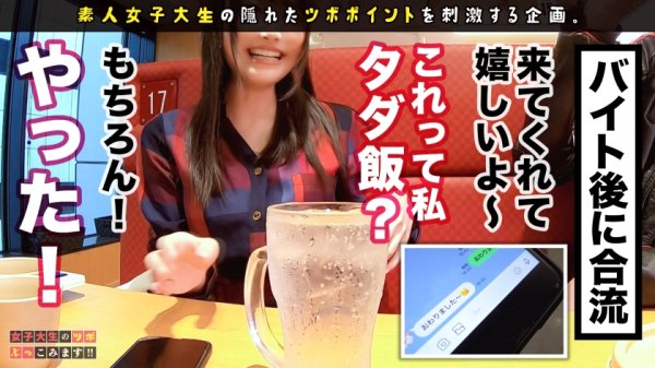 【吉岡ひより】【美顔・美乳・美尻の圧倒的カンバン娘】渋谷でみつけた某有名●●カフェ店員！可愛くてノリも最高な超小悪魔系♪スタッフも食べちゃう性欲旺盛っぷり！！チ○ポの鼓動が止まらない…ぷりっぷり美ケツでの尻コキを堪能せよ！！【女子大生のツボ、ぶっこみます！！#12】