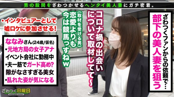 【田中なな実】〈媚薬×元局アナ美人妻〉媚薬大量投入で鉄壁の貞操観念をバッキバキにぶっ壊す初めての浮気セックス！！清楚系な顔立ちからは想像もつかないアへ顔絶頂連発からのガチ痙攣イキ！！大量3発射！！