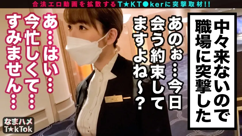 【小花のん】【モノすっごい！色白F乳ウェディングプランナー！ジューンブライド繁忙期で超超欲求不満！性欲発散ゴックン中出し4連発！】新郎も惑わす超モテ悪女！ぷにぷにマ○コ＆コリコリ乳首を責め倒し→「えぇっ！止まらない！」中イキ連続スプラッシュ！バイブでオナってしゃぶりアゲる欲情フェラ！色白ボディ×淫靡ネグリジェ！性欲尽きるまでハメまくるゴックン中出し4射精！ NTR Wedding Hunter【なまハメT☆kTok Report.47】