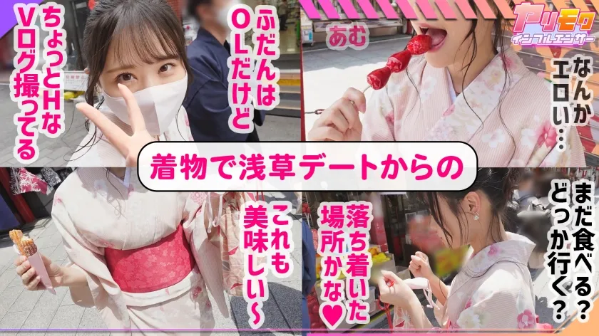 【吉岡ひより】【真っ白なslimボディ＆白桃尻！下町育ちフレッシュ新卒OL！】【大大大満足！中出し×ごっくん4射精SEX！】【舐め好き着物美人の舌テク炸裂】【竿・玉・アナル！濃密ベロベロ】【激ピス＆電クリWエクスタシー！鬼イカセ大・絶・頂】【突如、お風呂に乱入】【即尺！手コキ！ザーメン暴発！射精後もたっぷり搾り取る性獣OL】～ヤリモクインフルエンサー #03～