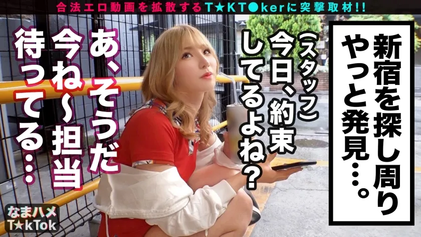 【伊東める】【ちょろくてエロいホス狂JD！ムチスベ太ももが際立つ透け透けスク水SEX！】アイドル顔負けのルックスなのにホストに貢ぐ白ギャルJD！かまってくれたご褒美に唾液たっぷり両手コキ！敏感乳首をずぅ～とこねくり神反応！桃色アナルぱっくり全開！透けるスク水×多量オイルでヌルテカ性交！一心不乱に電マフェラ！イキ潮ハメ潮中出し大連発FUCK！！！See through School swimsuit【なまハメT☆kTok Report.49】