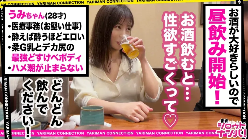 【及川うみ】【大人しいお姉さんが潮垂れ流し】「お酒が私のバイアグラです♪」お酒を飲んだら即発情！？クジラのごとくマ●コから勢いよく吹き出す潮！！ベットも男もカメラもあっという間にびしょ濡れに！！ 出しても出しても噴き出す潮を前にマ●コの潮全部ヌク大作戦決行！！ 中出ししちゃっても潮と一緒に洗い流せばオールOKっしょwww＜エロい娘限定ヤリマン数珠つなぎ！！～あなたよりエロい女性を紹介してください～111発目＞