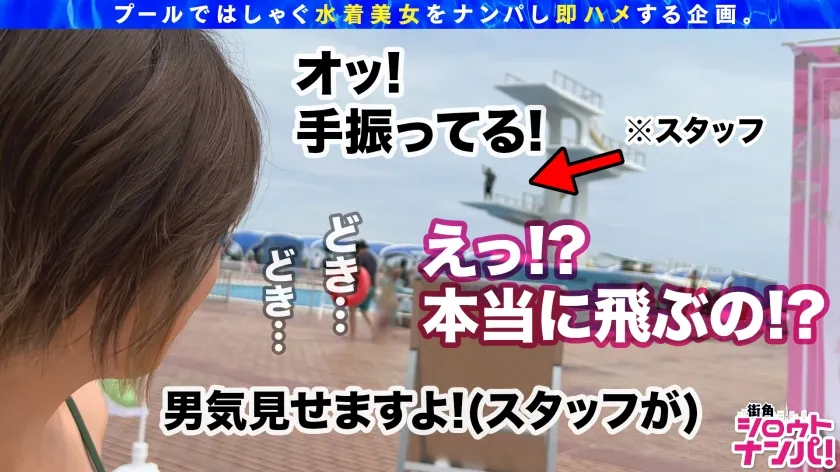 【九十九メイ】【プールナンパ2022】決死の飛び込みナンパで高身長巨乳美女をGET！胸も尻も揉み心地抜群！パイパンマ●コは感度抜群！熟練の手マン責めで豪快潮吹き！喉奥までぐっぽりバキュームフェラ＆Gカップの超圧パイズリで射精感MAX！！バックでガン突きyeah！無責任中出しキメて夏を満喫yeah！！