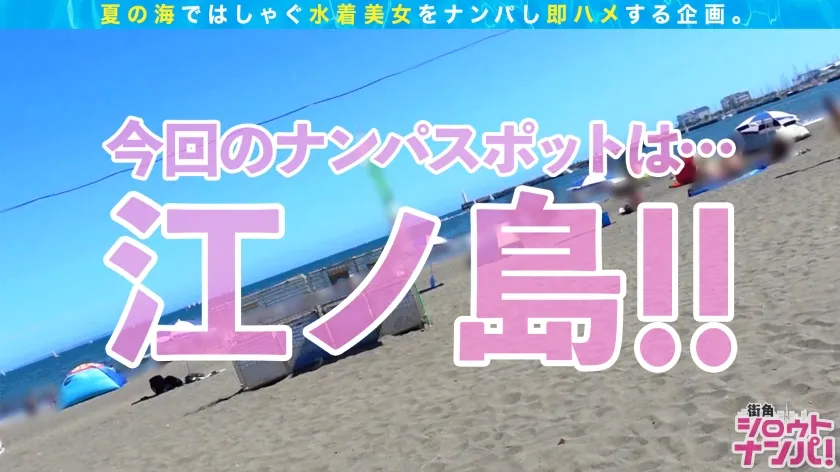 【悠月リアナ】【海ナンパ2022】ビキニ美女にキャッチされて→ホテルへ連れ込みっ！パイパンヘソピのイケイケボディに鬼手マン！潮吹きが止まらないwクンニで飲みきれない潮の洪水！バックで奥を突きまくり、ノリで中出し！！休憩からの二回戦！射精も潮も止まらない真夏の思い出セックス！！