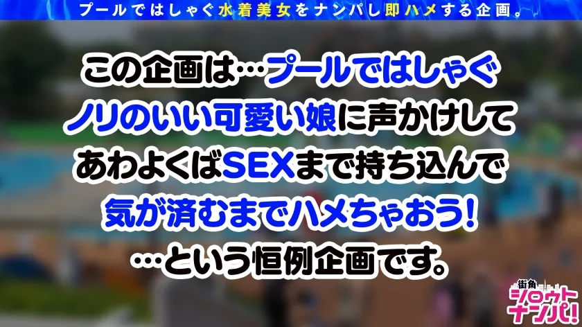 【姫咲はな＆水原みその】【プールナンパ2022】I＆Jカップ超爆乳Girls降臨！！神が与えた異次元ボディの激エロコンビ！！破壊力MAXのデカパイサンドイッチで即昇天！！規格外の乳尻乱舞で大騒ぎの4P乱パ♪7発射！！