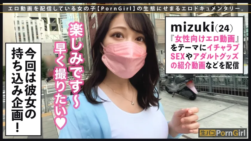 【弥生みづき】【パイパン巨乳が勃起チ●コにメロメロ】普段は女性向けエロレビュー動画を作っているmizukiちゃんに、欲望のままガチセックスをしてもらいましょう！魅惑のイケメンガン勃ちチ●コを前に「これに会いたかったんですぅ♪」 ヨダレも愛液も止まらないウェルカムマ●コを突いて突いて突きまくるッ！！吹き出す潮で床がべしょべしょ！ナマハメ中出しの連続で腰ガックガクwww 【PornGirl.5】