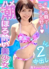 【倉本すみれ】【海ナンパ2022】清楚系スベスベ白美肌JD→実は猫を被った性欲モンスター！水着を脱がすと露になるプリプリ桃尻！チ○ポをベロベロ舐め回す圧巻の舌技！腰フリ尻揺れ激感の騎乗位！潮噴き中出し大連発！！オイルをぶっかけ足コキ＆バイブ責め！超高速ピストンにコレでもかとイキ狂う！！