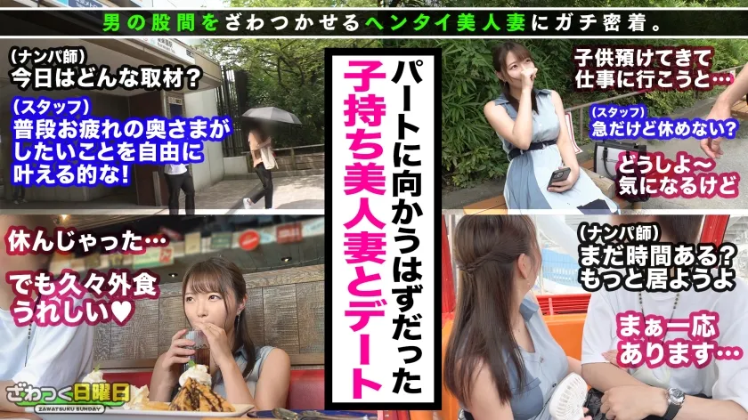 【宮藤ゆみな】＜至福の抱擁＞服の上からでも圧倒的な存在感を放つマシュマロ神乳妻登場！！一児の母とは思えぬ美BODYに道行く男たちも釘付け！チ○ポを包む超圧迫シゴキパイズリ！！むちむち肉感堪能騎乗位！！抱き心地満点の極上スタイルに興奮が収まらずまさかの 3 発射！！！