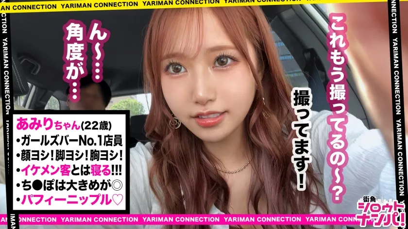 【斎藤あみり】【モデル体型エロテク重視のヤリマン】待ち合わせの段階で男にナンパされているモテモテっぷり！！顔S身体SエロさSSSの彼女の売りはすらっと伸びた美しい美脚！その美脚での足コキは極上の快楽！コスプレ2回戦ではたっぷり奥を責め続け、あみりちゃんは中イキしまくりw最後はもちもちの太ももに我慢できず男魂の大量発射！！！＜エロい娘限定ヤリマン数珠つなぎ！！～あなたよりエロい女性を紹介してください～114発目＞