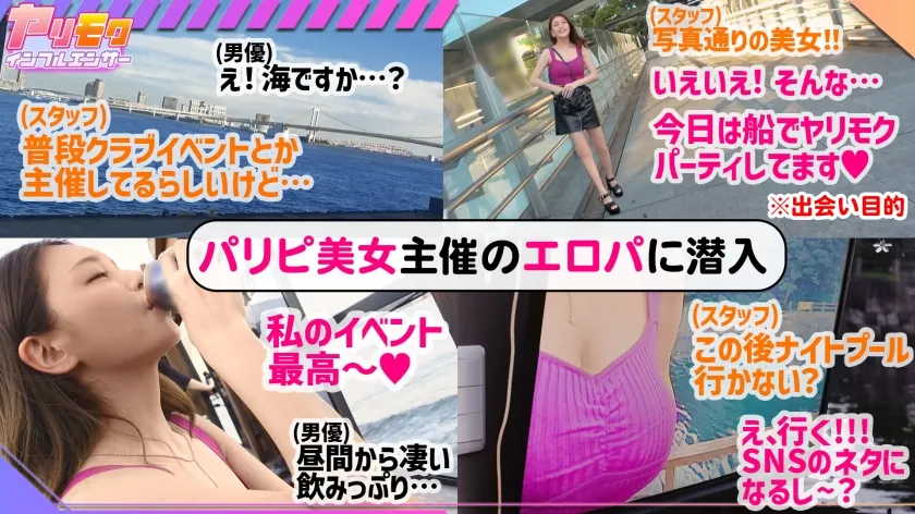【橘メアリー】【脳もチ●ポも昇天させられる！天然G乳×スベスベ美脚！贅沢セレブリティBODY】【極エロテク炸裂！パイズリ手淫】【中出し直後に濃厚フェラ！絶倫ノンストップFUCK】【中出し乳射4連発！性・暴・走】～ヤリモクインフルエンサー #08～