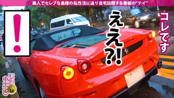 【瀬名ひかり】抱きたい躰1位！！！→【顔面偏差値99！！！】×【プロポーション偏差値120！！！】×【エロポテンシャル最高峰！！！】×【内に秘めまくった底なし性欲を全開放のヘビロテ絶対確定超特農「中出し激ファック」！！！】愛車のフェラーリで爆乳揺らして繰り広げる極淫アクロバティックファックはヘビロテ確定！！！抜いて抜いて抜きまくれ！！！の巻き