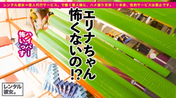 【丘えりな】【抱き心地が最高過ぎる女子】弾ける笑顔が愛おし過ぎる、某・夢の国キャストを彼女としてレンタル！口説き落として本来禁止のエロ行為までヤリまくった一部始終を完全REC！！最旬デートスポットを楽しんだ後は、ホテルで美乳美尻が映えるエロ水着SEX！！本物の恋人同士のいちゃラブなカラミを見ているかのような感覚に、フル勃起＆抜きまくり必至です！！【ガチ惚れ中出しSEX】