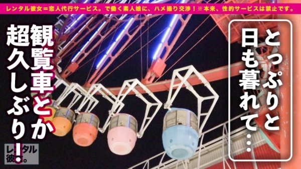 【丘えりな】【抱き心地が最高過ぎる女子】弾ける笑顔が愛おし過ぎる、某・夢の国キャストを彼女としてレンタル！口説き落として本来禁止のエロ行為までヤリまくった一部始終を完全REC！！最旬デートスポットを楽しんだ後は、ホテルで美乳美尻が映えるエロ水着SEX！！本物の恋人同士のいちゃラブなカラミを見ているかのような感覚に、フル勃起＆抜きまくり必至です！！【ガチ惚れ中出しSEX】