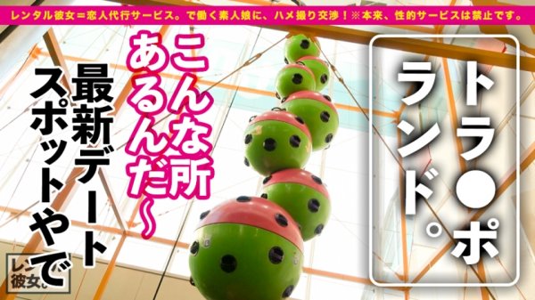 【丘えりな】【抱き心地が最高過ぎる女子】弾ける笑顔が愛おし過ぎる、某・夢の国キャストを彼女としてレンタル！口説き落として本来禁止のエロ行為までヤリまくった一部始終を完全REC！！最旬デートスポットを楽しんだ後は、ホテルで美乳美尻が映えるエロ水着SEX！！本物の恋人同士のいちゃラブなカラミを見ているかのような感覚に、フル勃起＆抜きまくり必至です！！【ガチ惚れ中出しSEX】