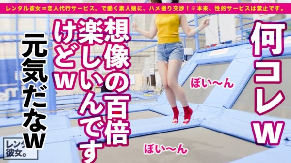 【丘えりな】【抱き心地が最高過ぎる女子】弾ける笑顔が愛おし過ぎる、某・夢の国キャストを彼女としてレンタル！口説き落として本来禁止のエロ行為までヤリまくった一部始終を完全REC！！最旬デートスポットを楽しんだ後は、ホテルで美乳美尻が映えるエロ水着SEX！！本物の恋人同士のいちゃラブなカラミを見ているかのような感覚に、フル勃起＆抜きまくり必至です！！【ガチ惚れ中出しSEX】