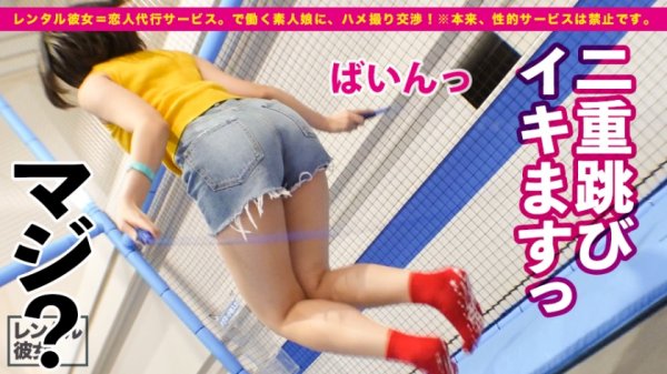 【丘えりな】【抱き心地が最高過ぎる女子】弾ける笑顔が愛おし過ぎる、某・夢の国キャストを彼女としてレンタル！口説き落として本来禁止のエロ行為までヤリまくった一部始終を完全REC！！最旬デートスポットを楽しんだ後は、ホテルで美乳美尻が映えるエロ水着SEX！！本物の恋人同士のいちゃラブなカラミを見ているかのような感覚に、フル勃起＆抜きまくり必至です！！【ガチ惚れ中出しSEX】