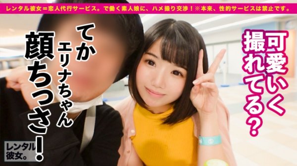 【丘えりな】【抱き心地が最高過ぎる女子】弾ける笑顔が愛おし過ぎる、某・夢の国キャストを彼女としてレンタル！口説き落として本来禁止のエロ行為までヤリまくった一部始終を完全REC！！最旬デートスポットを楽しんだ後は、ホテルで美乳美尻が映えるエロ水着SEX！！本物の恋人同士のいちゃラブなカラミを見ているかのような感覚に、フル勃起＆抜きまくり必至です！！【ガチ惚れ中出しSEX】