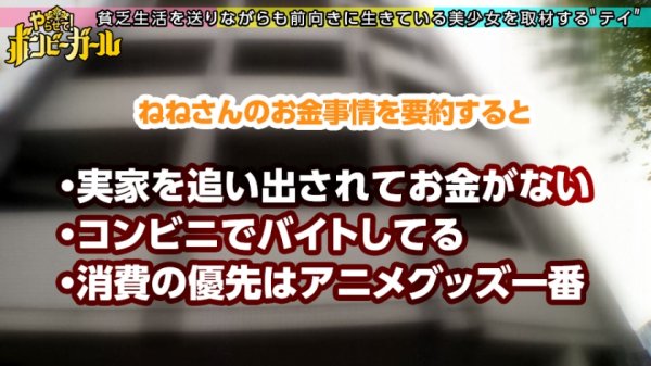 【田中ねね】【極淫エロすぎ奔放GAL】【天然Gカップ】【ヤリ心地激アツ中出しセックス】ぐうたらしすぎて実家を追い出され金欠！手っ取り早くお金が欲しくて応募！手のひらに収まりきれない爆乳は感度も良好オッパイいじりでビクビク痙攣！精飲＆中出し！爆乳ショートカット美少女がエロ過ぎる！！！ボンビーガール09