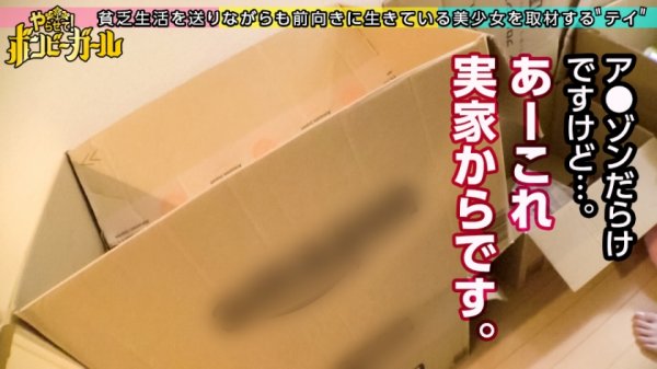 【田中ねね】【極淫エロすぎ奔放GAL】【天然Gカップ】【ヤリ心地激アツ中出しセックス】ぐうたらしすぎて実家を追い出され金欠！手っ取り早くお金が欲しくて応募！手のひらに収まりきれない爆乳は感度も良好オッパイいじりでビクビク痙攣！精飲＆中出し！爆乳ショートカット美少女がエロ過ぎる！！！ボンビーガール09