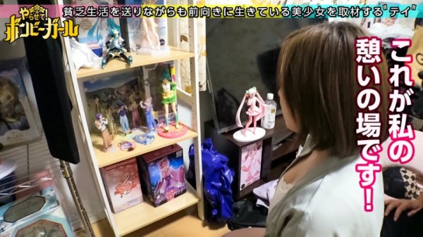 【田中ねね】【極淫エロすぎ奔放GAL】【天然Gカップ】【ヤリ心地激アツ中出しセックス】ぐうたらしすぎて実家を追い出され金欠！手っ取り早くお金が欲しくて応募！手のひらに収まりきれない爆乳は感度も良好オッパイいじりでビクビク痙攣！精飲＆中出し！爆乳ショートカット美少女がエロ過ぎる！！！ボンビーガール09