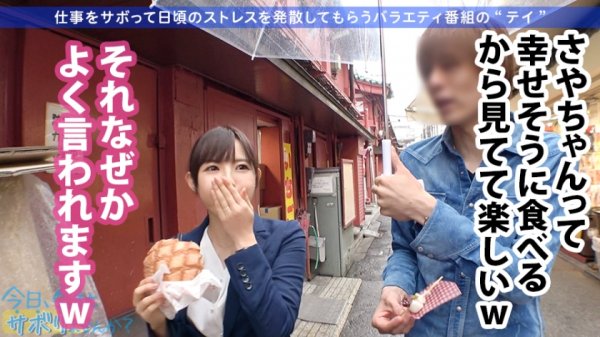 【谷花紗耶】【完璧な美尻妻と中出し不倫】可愛すぎる童顔人妻！なのにちゃんとした大人のギャップにグッとくる！！旅の最後は年下チ●コに発情して「今日だけは何しても浮気じゃないっ」って、口、顔、膣内に射精されて無理あるよ奥さん！！！：今日、会社サボりませんか？24in池袋