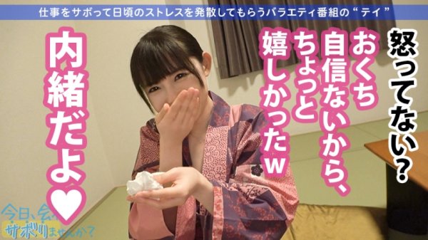 【谷花紗耶】【完璧な美尻妻と中出し不倫】可愛すぎる童顔人妻！なのにちゃんとした大人のギャップにグッとくる！！旅の最後は年下チ●コに発情して「今日だけは何しても浮気じゃないっ」って、口、顔、膣内に射精されて無理あるよ奥さん！！！：今日、会社サボりませんか？24in池袋