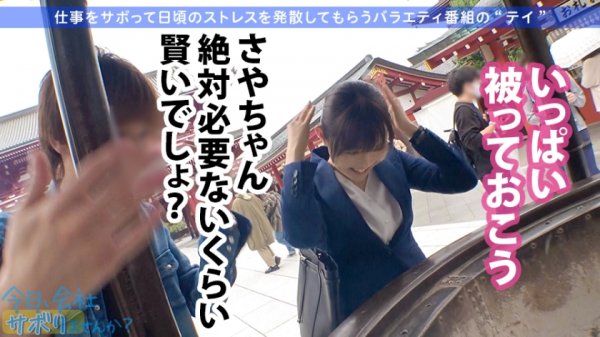 【谷花紗耶】【完璧な美尻妻と中出し不倫】可愛すぎる童顔人妻！なのにちゃんとした大人のギャップにグッとくる！！旅の最後は年下チ●コに発情して「今日だけは何しても浮気じゃないっ」って、口、顔、膣内に射精されて無理あるよ奥さん！！！：今日、会社サボりませんか？24in池袋