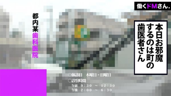 【夏目みらい】【2回はしたい♪白衣のエロ天使】奥歯ガタガタいわすほどおま●子を突き上げて歯科衛生士の止まらない性欲にトドメを刺すごっくん+中出し処置。