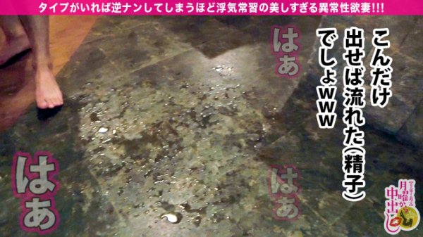 【早川ひかり】浮気常習の異常性欲妻！！！→【タイプがいれば逆ナンしてしまう程の異常性欲浮つきマンコ！！！】×【とにかく「美人」＆国宝級美巨乳＆ビクビク痙攣超絶敏感体質】×【ホテルの窓全開で『バレてもいいからもっと突いてぇえ！』と悶絶絶叫する姿はマジで必見！！！】×【溜まりに溜まった性欲を全開放のヘビロテ確定超特農「無限中出し激ファック」！！！】特農中出し＆moreの大量発射4連発！！！の巻き
