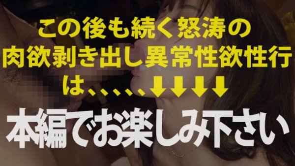 【早川ひかり】浮気常習の異常性欲妻！！！→【タイプがいれば逆ナンしてしまう程の異常性欲浮つきマンコ！！！】×【とにかく「美人」＆国宝級美巨乳＆ビクビク痙攣超絶敏感体質】×【ホテルの窓全開で『バレてもいいからもっと突いてぇえ！』と悶絶絶叫する姿はマジで必見！！！】×【溜まりに溜まった性欲を全開放のヘビロテ確定超特農「無限中出し激ファック」！！！】特農中出し＆moreの大量発射4連発！！！の巻き