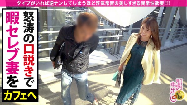 【早川ひかり】浮気常習の異常性欲妻！！！→【タイプがいれば逆ナンしてしまう程の異常性欲浮つきマンコ！！！】×【とにかく「美人」＆国宝級美巨乳＆ビクビク痙攣超絶敏感体質】×【ホテルの窓全開で『バレてもいいからもっと突いてぇえ！』と悶絶絶叫する姿はマジで必見！！！】×【溜まりに溜まった性欲を全開放のヘビロテ確定超特農「無限中出し激ファック」！！！】特農中出し＆moreの大量発射4連発！！！の巻き