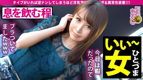 【早川ひかり】浮気常習の異常性欲妻！！！→【タイプがいれば逆ナンしてしまう程の異常性欲浮つきマンコ！！！】×【とにかく「美人」＆国宝級美巨乳＆ビクビク痙攣超絶敏感体質】×【ホテルの窓全開で『バレてもいいからもっと突いてぇえ！』と悶絶絶叫する姿はマジで必見！！！】×【溜まりに溜まった性欲を全開放のヘビロテ確定超特農「無限中出し激ファック」！！！】特農中出し＆moreの大量発射4連発！！！の巻き