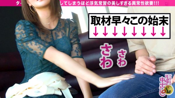 【早川ひかり】浮気常習の異常性欲妻！！！→【タイプがいれば逆ナンしてしまう程の異常性欲浮つきマンコ！！！】×【とにかく「美人」＆国宝級美巨乳＆ビクビク痙攣超絶敏感体質】×【ホテルの窓全開で『バレてもいいからもっと突いてぇえ！』と悶絶絶叫する姿はマジで必見！！！】×【溜まりに溜まった性欲を全開放のヘビロテ確定超特農「無限中出し激ファック」！！！】特農中出し＆moreの大量発射4連発！！！の巻き