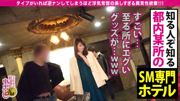 【早川ひかり】浮気常習の異常性欲妻！！！→【タイプがいれば逆ナンしてしまう程の異常性欲浮つきマンコ！！！】×【とにかく「美人」＆国宝級美巨乳＆ビクビク痙攣超絶敏感体質】×【ホテルの窓全開で『バレてもいいからもっと突いてぇえ！』と悶絶絶叫する姿はマジで必見！！！】×【溜まりに溜まった性欲を全開放のヘビロテ確定超特農「無限中出し激ファック」！！！】特農中出し＆moreの大量発射4連発！！！の巻き