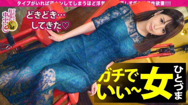 【早川ひかり】浮気常習の異常性欲妻！！！→【タイプがいれば逆ナンしてしまう程の異常性欲浮つきマンコ！！！】×【とにかく「美人」＆国宝級美巨乳＆ビクビク痙攣超絶敏感体質】×【ホテルの窓全開で『バレてもいいからもっと突いてぇえ！』と悶絶絶叫する姿はマジで必見！！！】×【溜まりに溜まった性欲を全開放のヘビロテ確定超特農「無限中出し激ファック」！！！】特農中出し＆moreの大量発射4連発！！！の巻き