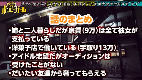 【七美せな】【無許可で種付けSEX】【アイドル志望】【経験人数激少のウブカワ美少女】友人らからの生活支援で生きながらえてるガチ貧乏！昔から人徳はあるから奢ってもらえる！アイドルになりたいけどオーディションは受けた事ない！先払いでフェラOK！先払いで挿入OK！デカチン挿れられ初めての快楽にイキまくり！中出しされて困惑するも後払いで問題解決！！！ボンビーガール10