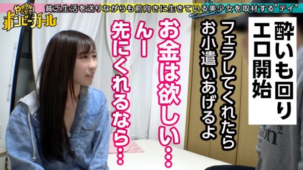 【七美せな】【無許可で種付けSEX】【アイドル志望】【経験人数激少のウブカワ美少女】友人らからの生活支援で生きながらえてるガチ貧乏！昔から人徳はあるから奢ってもらえる！アイドルになりたいけどオーディションは受けた事ない！先払いでフェラOK！先払いで挿入OK！デカチン挿れられ初めての快楽にイキまくり！中出しされて困惑するも後払いで問題解決！！！ボンビーガール10